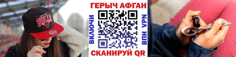 Героин герыч Нововоронеж