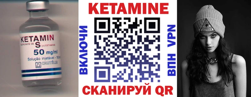 что такое   Нововоронеж  Кетамин ketamine 